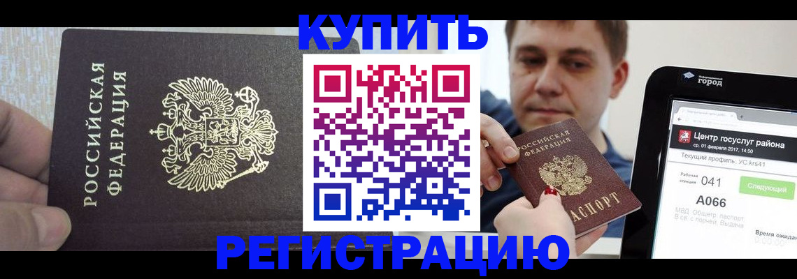 прописка иностранных граждан в Ялте