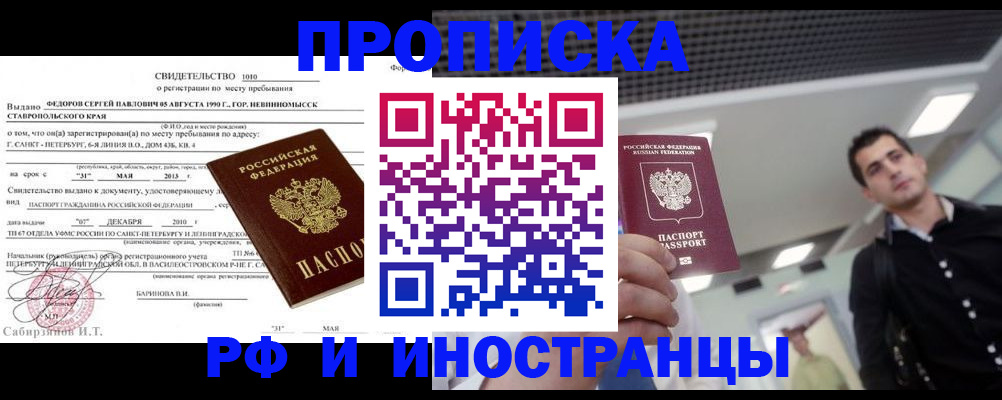временная регистрация адрес в Ялте