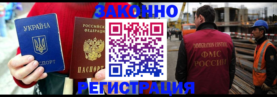 прописка для кредита в Ялте